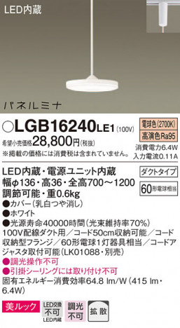 Panasonic �ڥ����ȥ饤�� LGB16240LE1 �ᥤ��̿�