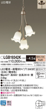 Panasonic �����ǥꥢ LGB19342K �ᥤ��̿�