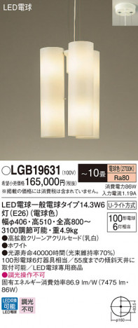 Panasonic �ڥ����ȥ饤�� LGB19631 �ᥤ��̿�