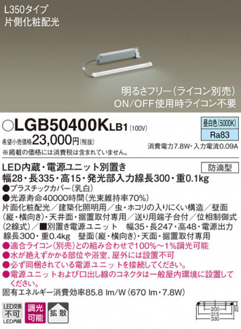 Panasonic ���ܾ��� LGB50400KLB1 �ᥤ��̿�