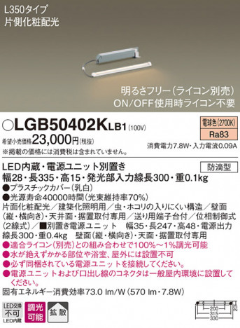 Panasonic ���ܾ��� LGB50402KLB1 �ᥤ��̿�