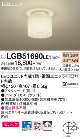 Panasonic ������󥰥饤�� LGB51690LE1 �ᥤ��̿�