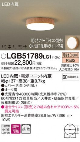 Panasonic ������󥰥饤�� LGB51789LG1 �ᥤ��̿�