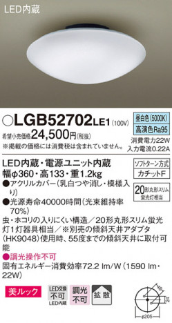 Panasonic ������󥰥饤�� LGB52702LE1 �ᥤ��̿�