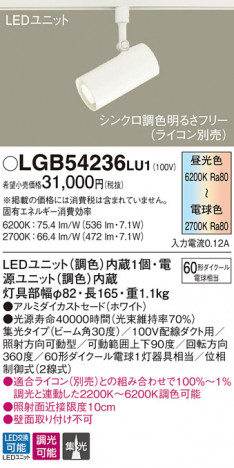 Panasonic ���ݥåȥ饤�� LGB54236LU1 �ᥤ��̿�