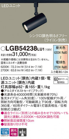 Panasonic ���ݥåȥ饤�� LGB54238LU1 �ᥤ��̿�