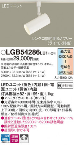 Panasonic ���ݥåȥ饤�� LGB54286LU1 �ᥤ��̿�