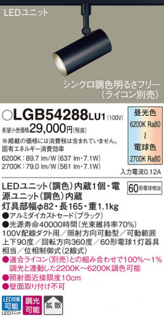 Panasonic ���ݥåȥ饤�� LGB54288LU1 �ᥤ��̿�