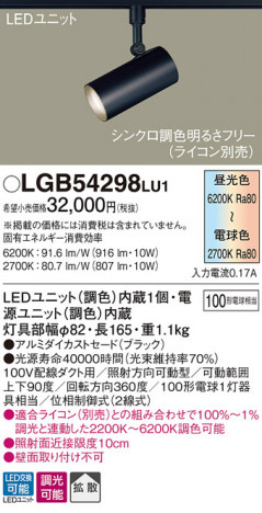 Panasonic ���ݥåȥ饤�� LGB54298LU1 �ᥤ��̿�