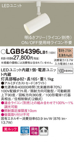 Panasonic ���ݥåȥ饤�� LGB54396LB1 �ᥤ��̿�