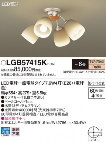 Panasonic ǥꥢ LGB57415K ᥤ̿
