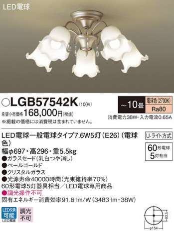 Panasonic ǥꥢ LGB57542K ᥤ̿