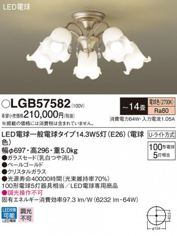 Panasonic �����ǥꥢ LGB57582 �ᥤ��̿�