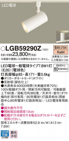 Panasonic ���ݥåȥ饤�� LGB59290Z �ᥤ��̿�