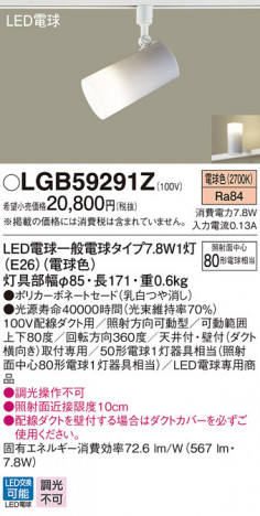 Panasonic ���ݥåȥ饤�� LGB59291Z �ᥤ��̿�