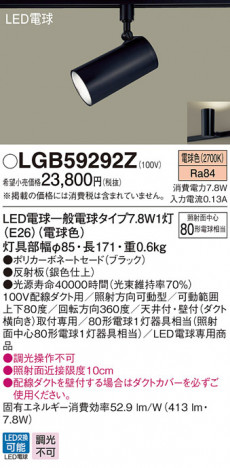 Panasonic ���ݥåȥ饤�� LGB59292Z �ᥤ��̿�