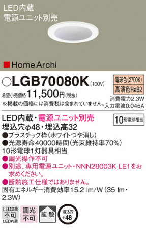 Panasonic ������饤�� LGB70080K �ᥤ��̿�