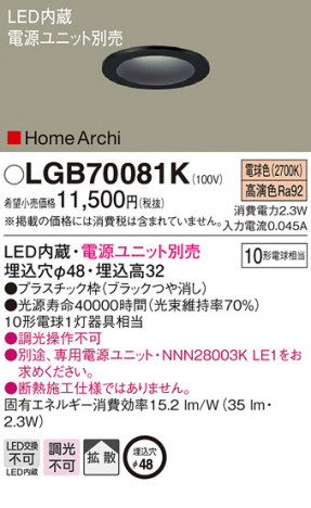 Panasonic ������饤�� LGB70081K �ᥤ��̿�