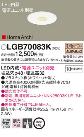 Panasonic ������饤�� LGB70083K �ᥤ��̿�