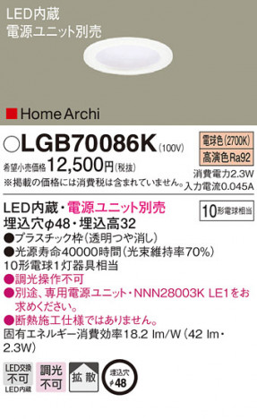 Panasonic ������饤�� LGB70086K �ᥤ��̿�