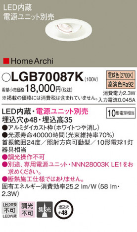 Panasonic ������饤�� LGB70087K �ᥤ��̿�