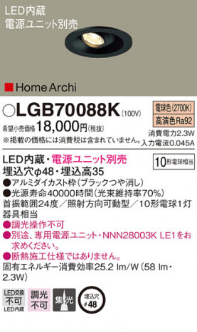 Panasonic ������饤�� LGB70088K �ᥤ��̿�