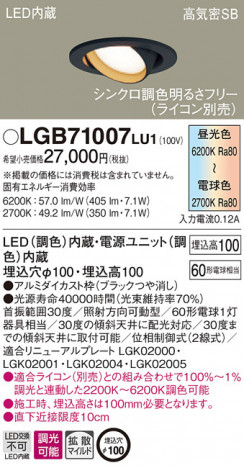 Panasonic ������饤�� LGB71007LU1 �ᥤ��̿�