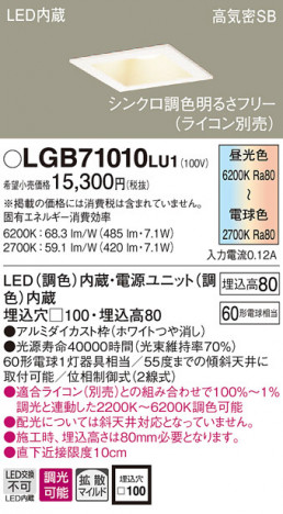 Panasonic ������饤�� LGB71010LU1 �ᥤ��̿�