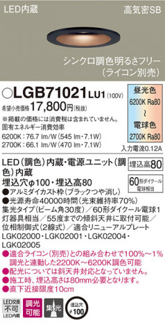 Panasonic ������饤�� LGB71021LU1 �ᥤ��̿�