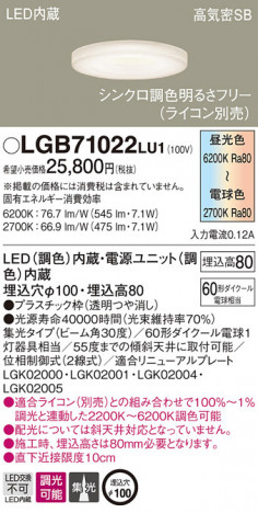Panasonic ������饤�� LGB71022LU1 �ᥤ��̿�