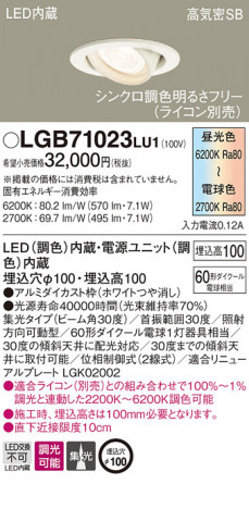 Panasonic ������饤�� LGB71023LU1 �ᥤ��̿�