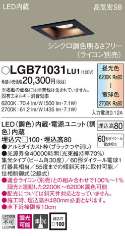 Panasonic ������饤�� LGB71031LU1 �ᥤ��̿�