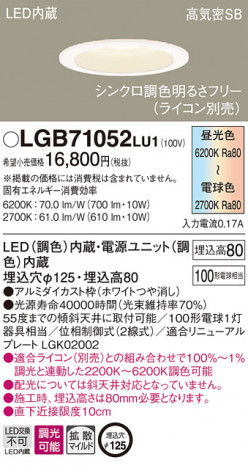 Panasonic ������饤�� LGB71052LU1 �ᥤ��̿�