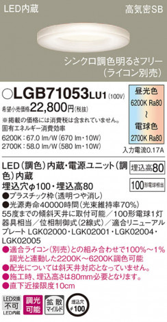 Panasonic ������饤�� LGB71053LU1 �ᥤ��̿�