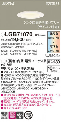 Panasonic ������饤�� LGB71070LU1 �ᥤ��̿�