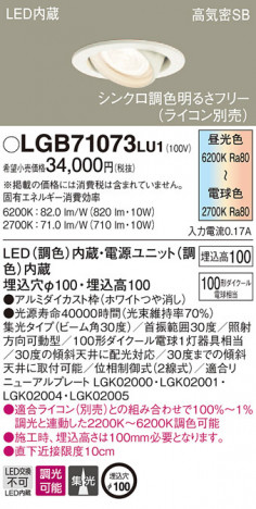 Panasonic ������饤�� LGB71073LU1 �ᥤ��̿�