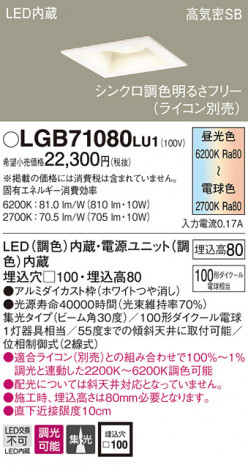 Panasonic ������饤�� LGB71080LU1 �ᥤ��̿�