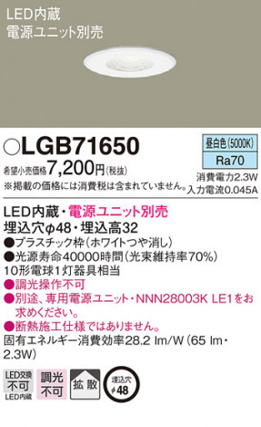Panasonic ������饤�� LGB71650 �ᥤ��̿�