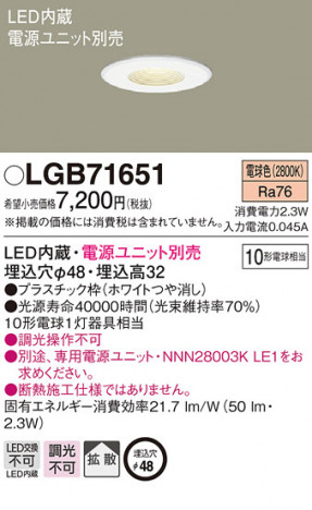 Panasonic ������饤�� LGB71651 �ᥤ��̿�