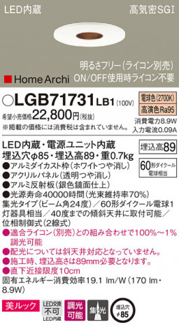 Panasonic ������饤�� LGB71731LB1 �ᥤ��̿�