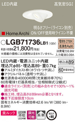 Panasonic ������饤�� LGB71736LB1 �ᥤ��̿�