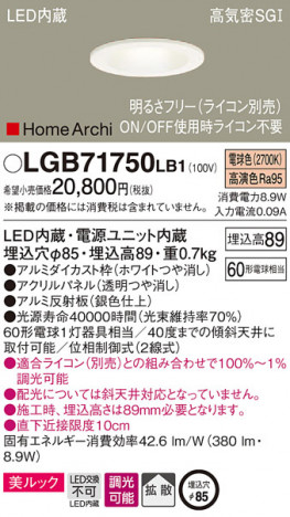 Panasonic ������饤�� LGB71750LB1 �ᥤ��̿�