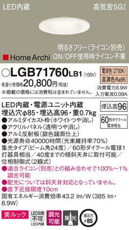 Panasonic ������饤�� LGB71760LB1 �ᥤ��̿�