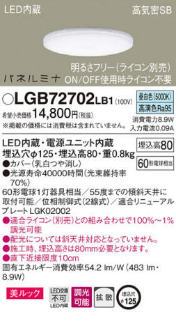 Panasonic ������饤�� LGB72702LB1 �ᥤ��̿�