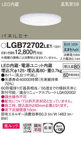 Panasonic ������饤�� LGB72702LE1 �ᥤ��̿�