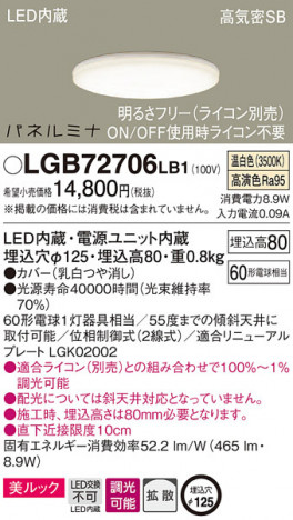 Panasonic ������饤�� LGB72706LB1 �ᥤ��̿�