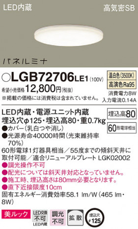 Panasonic ������饤�� LGB72706LE1 �ᥤ��̿�