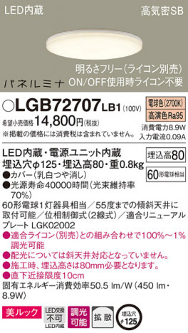 Panasonic 饤 LGB72707LB1 ᥤ̿