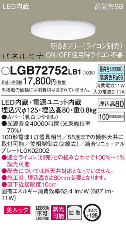 Panasonic ������饤�� LGB72752LB1 �ᥤ��̿�