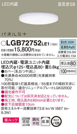 Panasonic ������饤�� LGB72752LE1 �ᥤ��̿�
